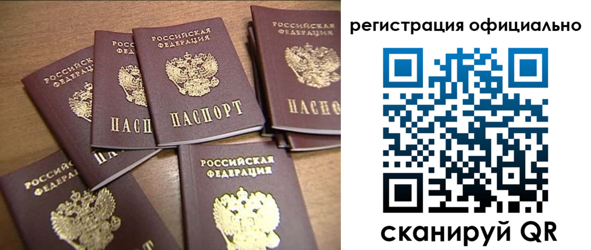 прописка для кредита в Мончегорске