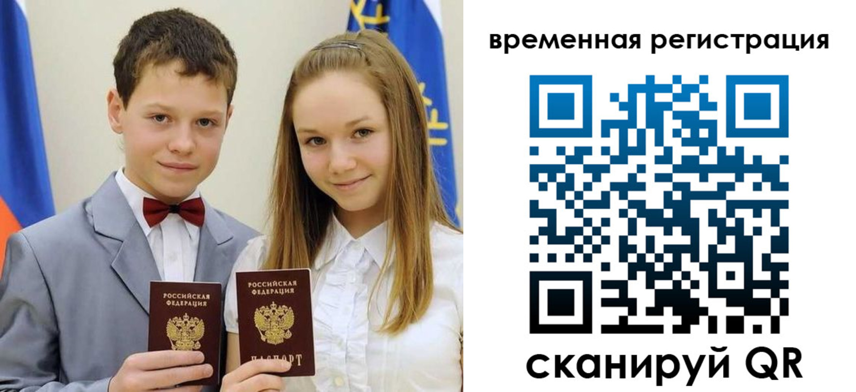 прописка регистрация в Мончегорске
