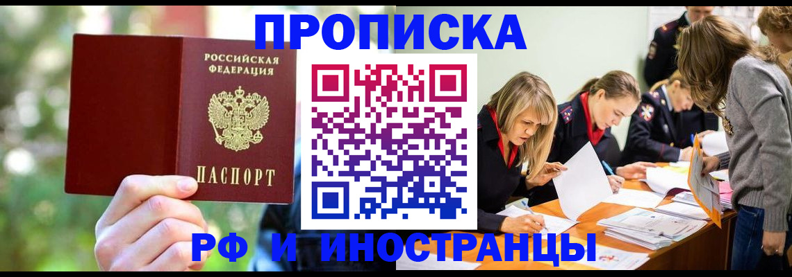 временная регистрация 2025 в Мончегорске