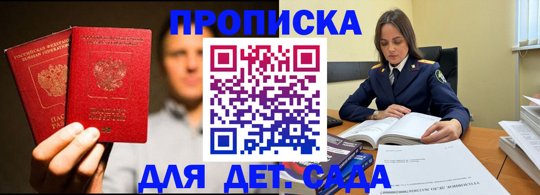 временная регистрация в Мончегорске