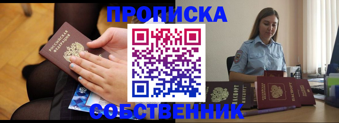 временная регистрация в Мончегорске