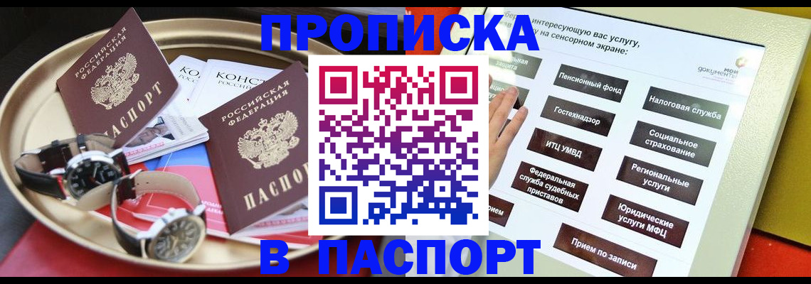 регистрация для школы в Мончегорске