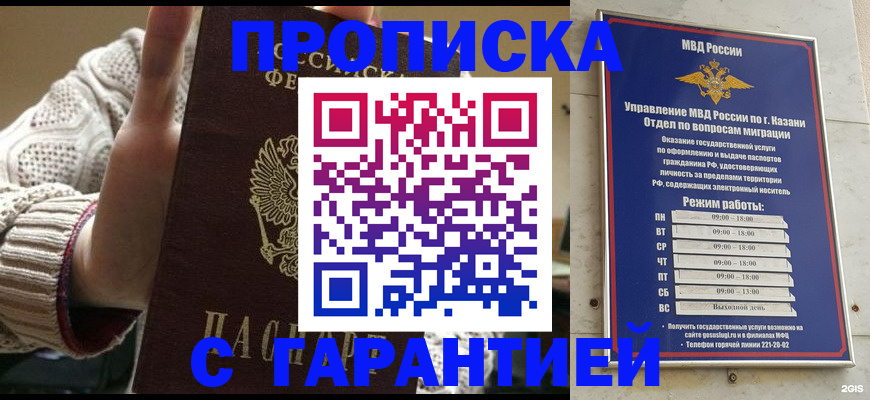 временная регистрация гарантия в Мончегорске