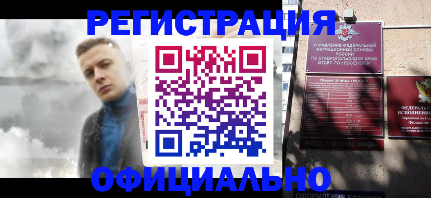 временная регистрация законно в Мончегорске
