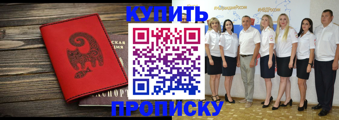 прописка законно в Мончегорске