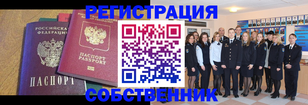 прописка гарантия в Мончегорске
